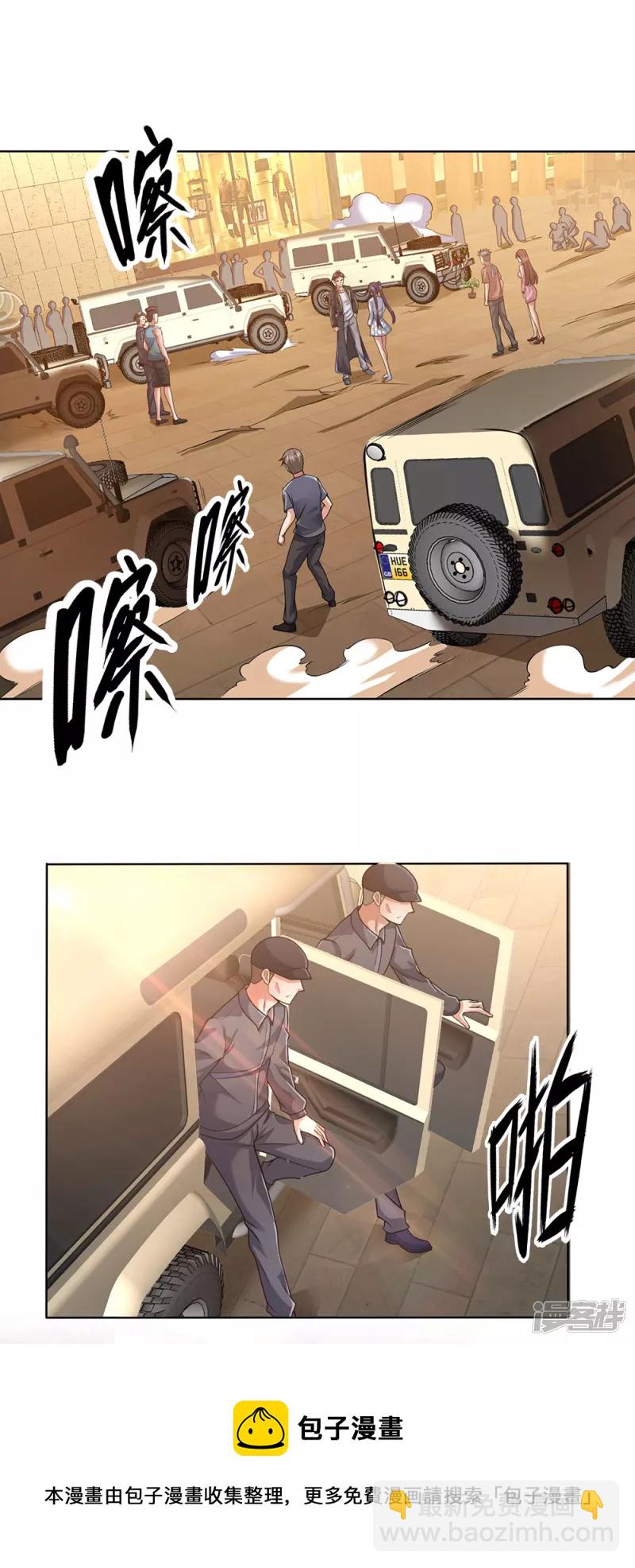 第29话 耀哥来了8