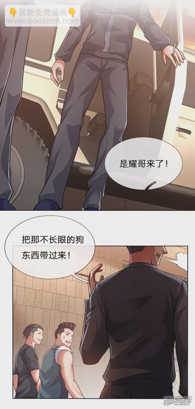 第29话 耀哥来了9