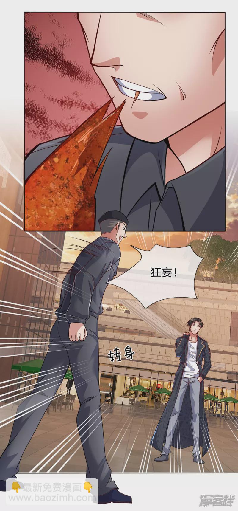 第30话 怎么是他10