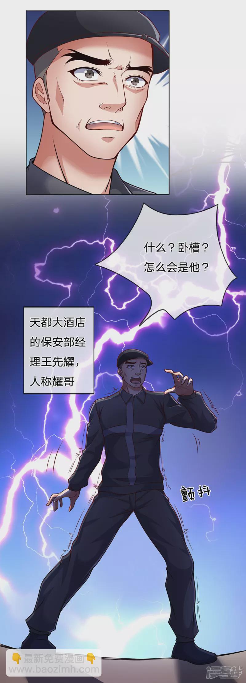 第30话 怎么是他11