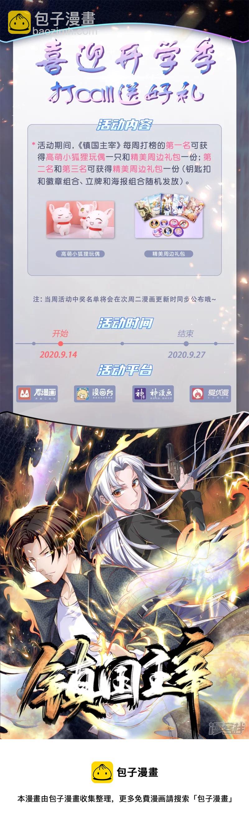 第30话 怎么是他12