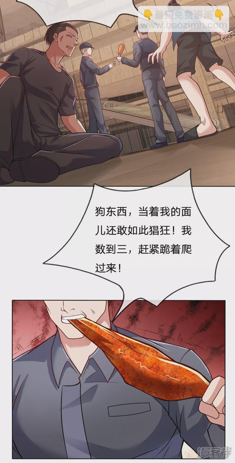 第30话 怎么是他3