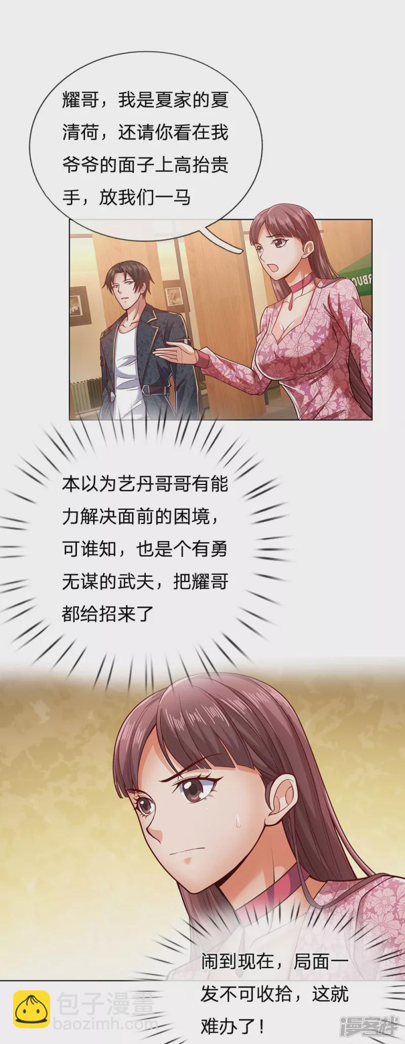 第30话 怎么是他5