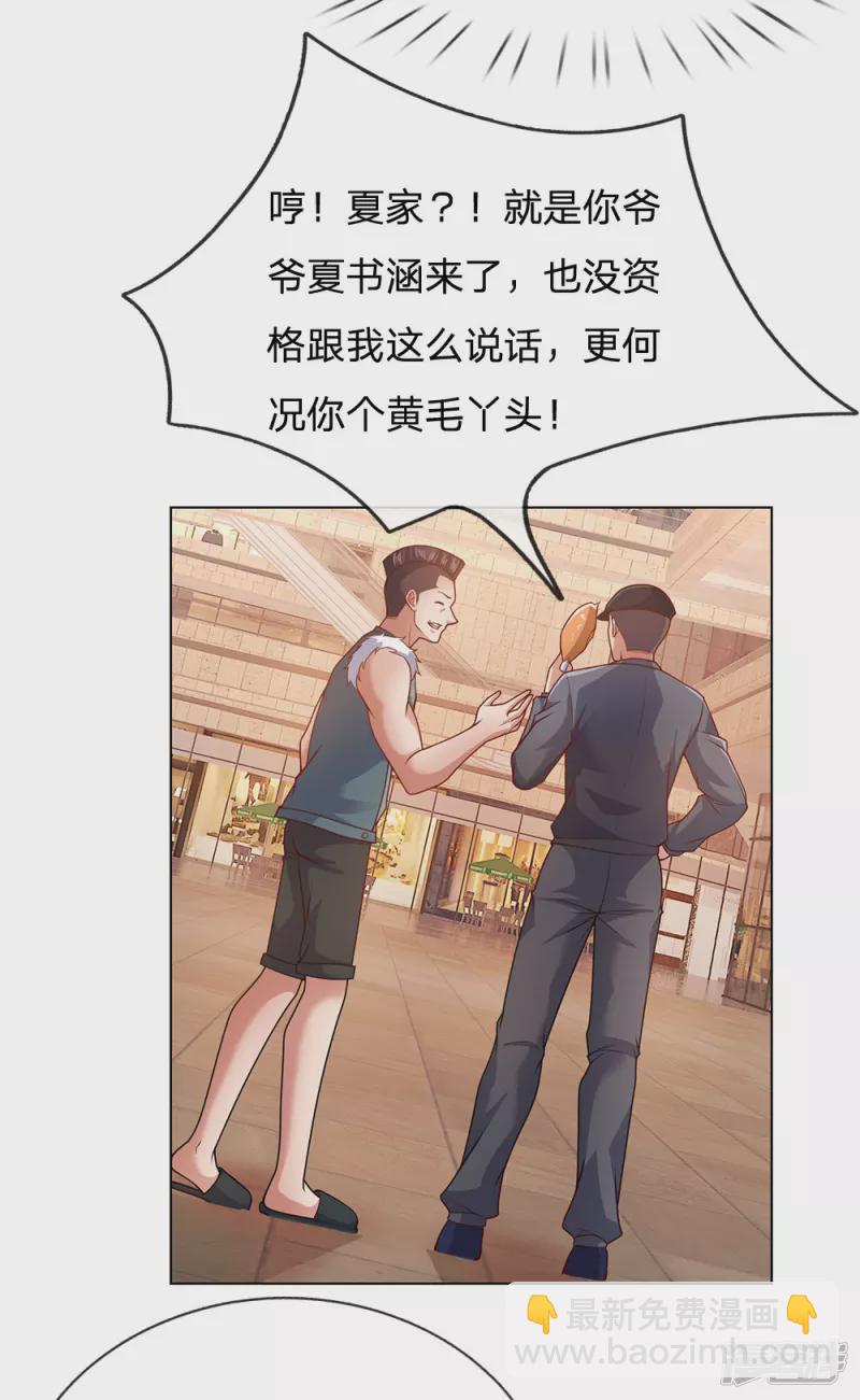 第30话 怎么是他6