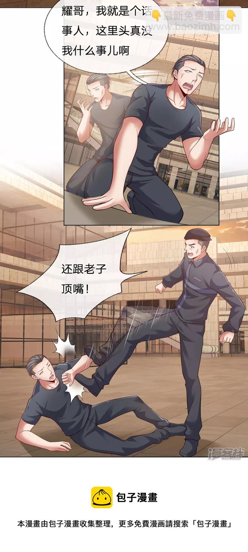 第31话 想死别拉上我10