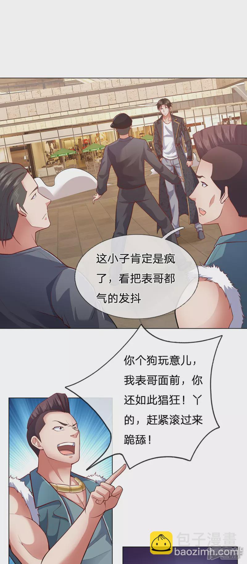第31话 想死别拉上我2