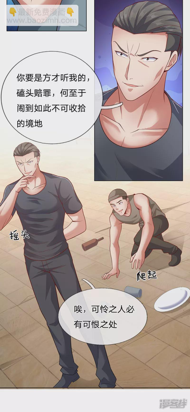 第31话 想死别拉上我3
