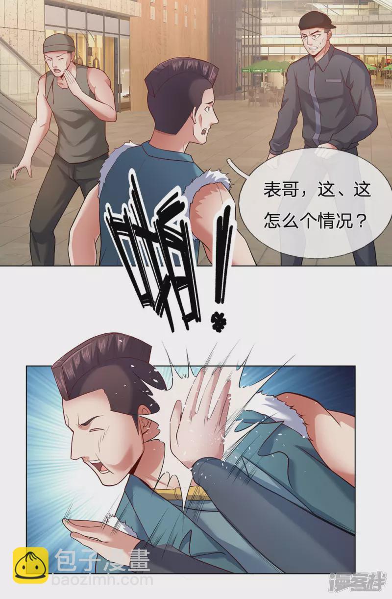 第31话 想死别拉上我6