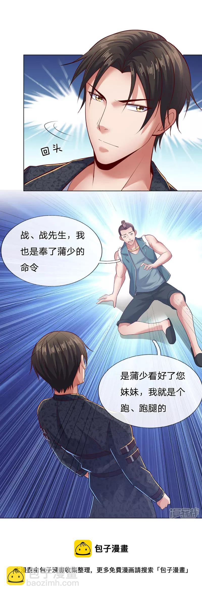 第32话 求饶12