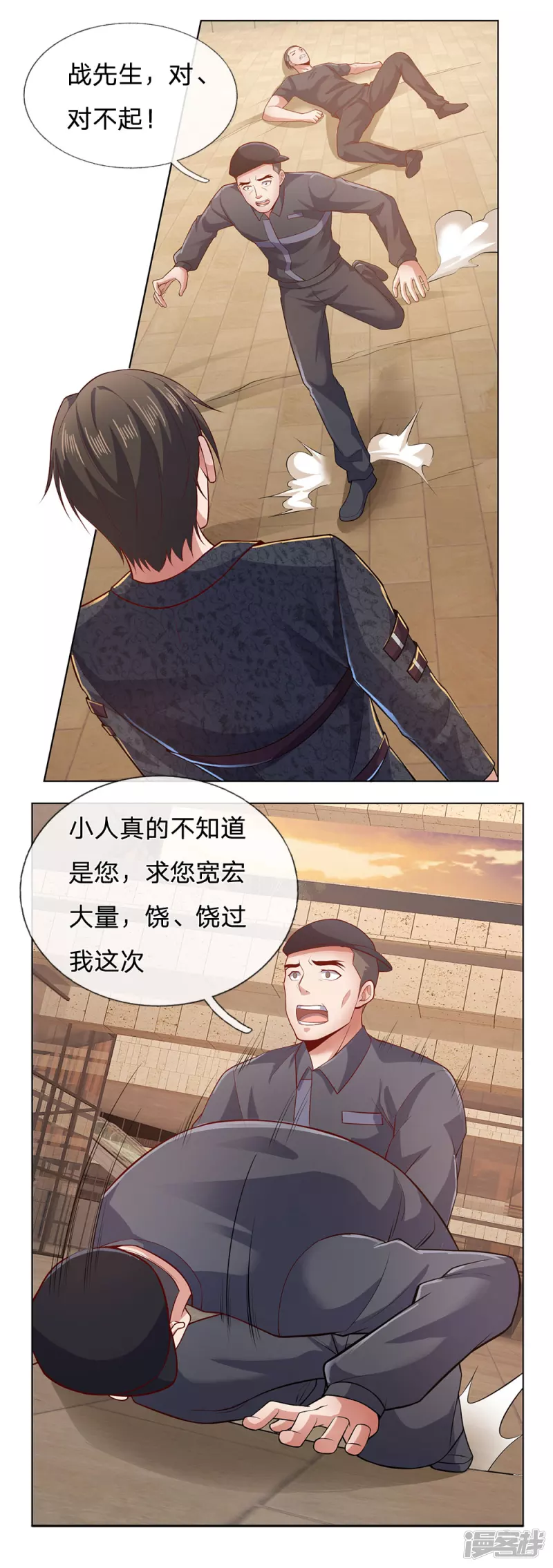 第32话 求饶2
