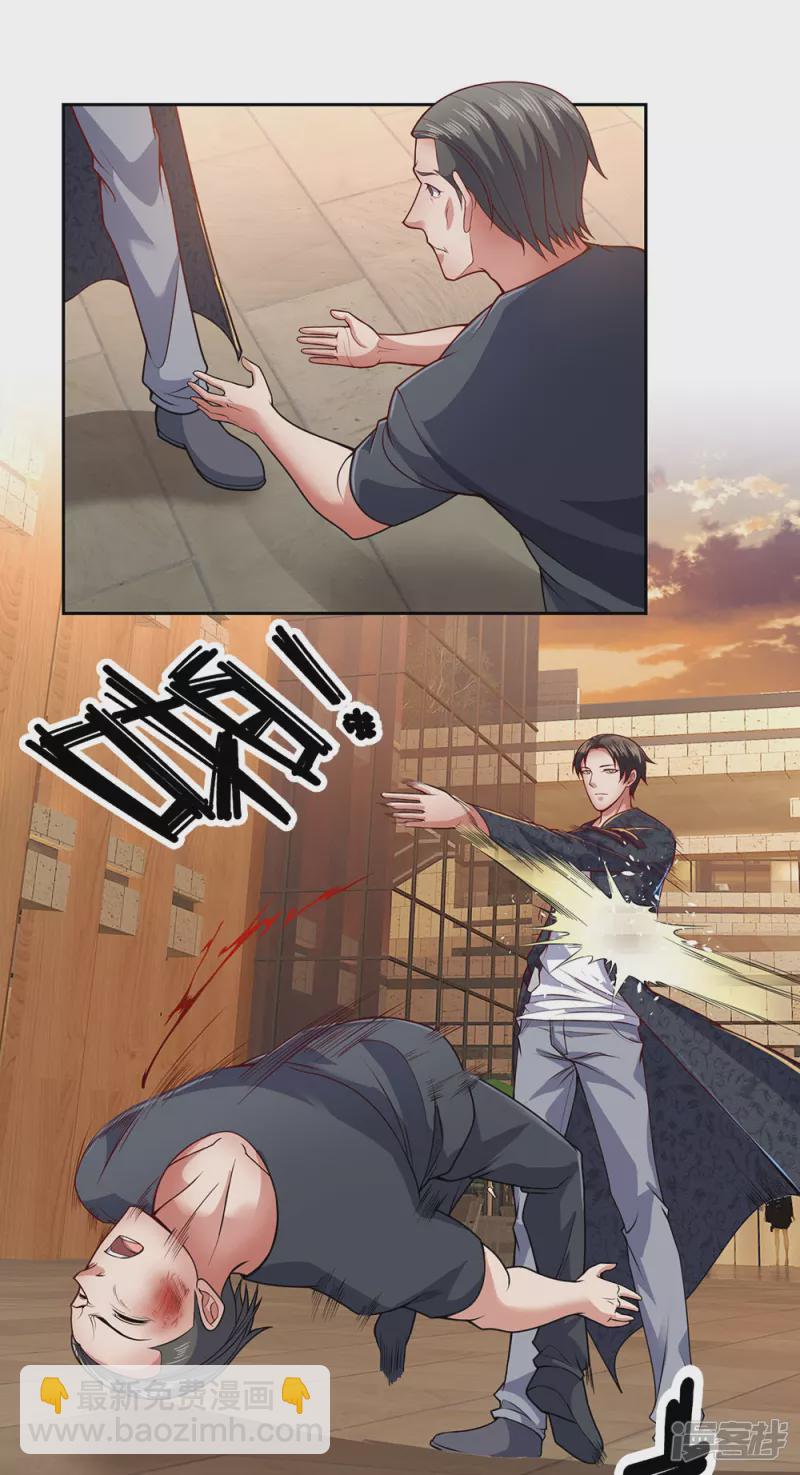 第33话 我，我错了10