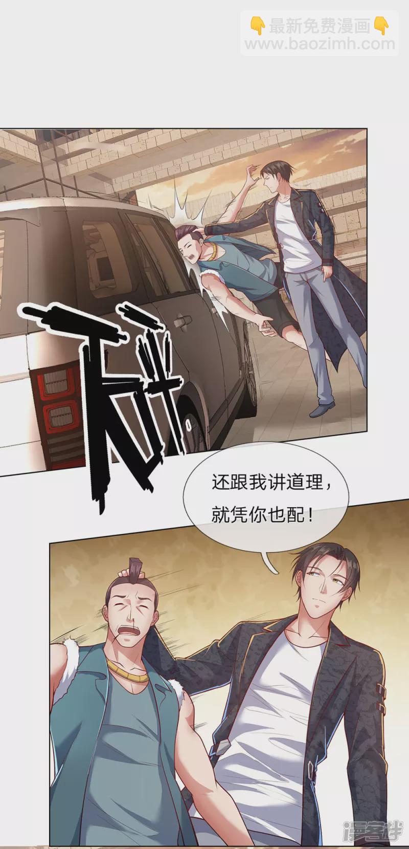 第33话 我，我错了5