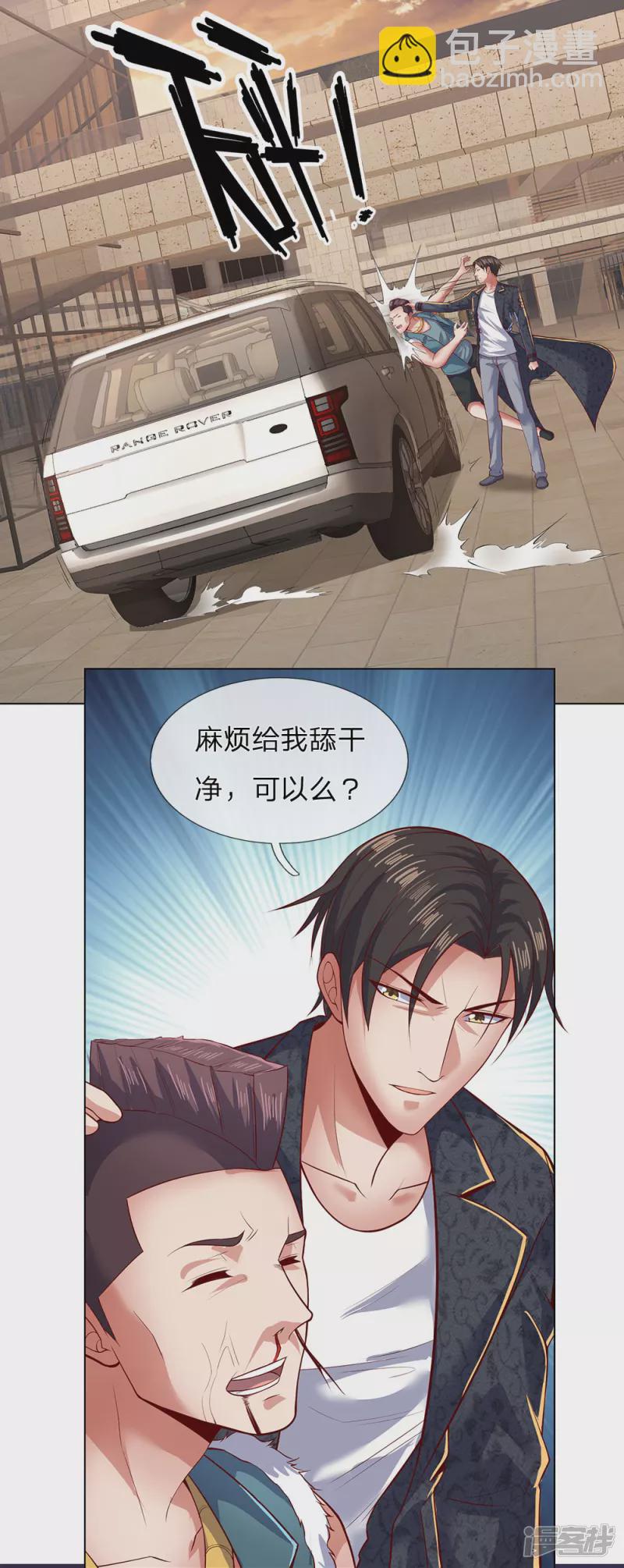 第33话 我，我错了6