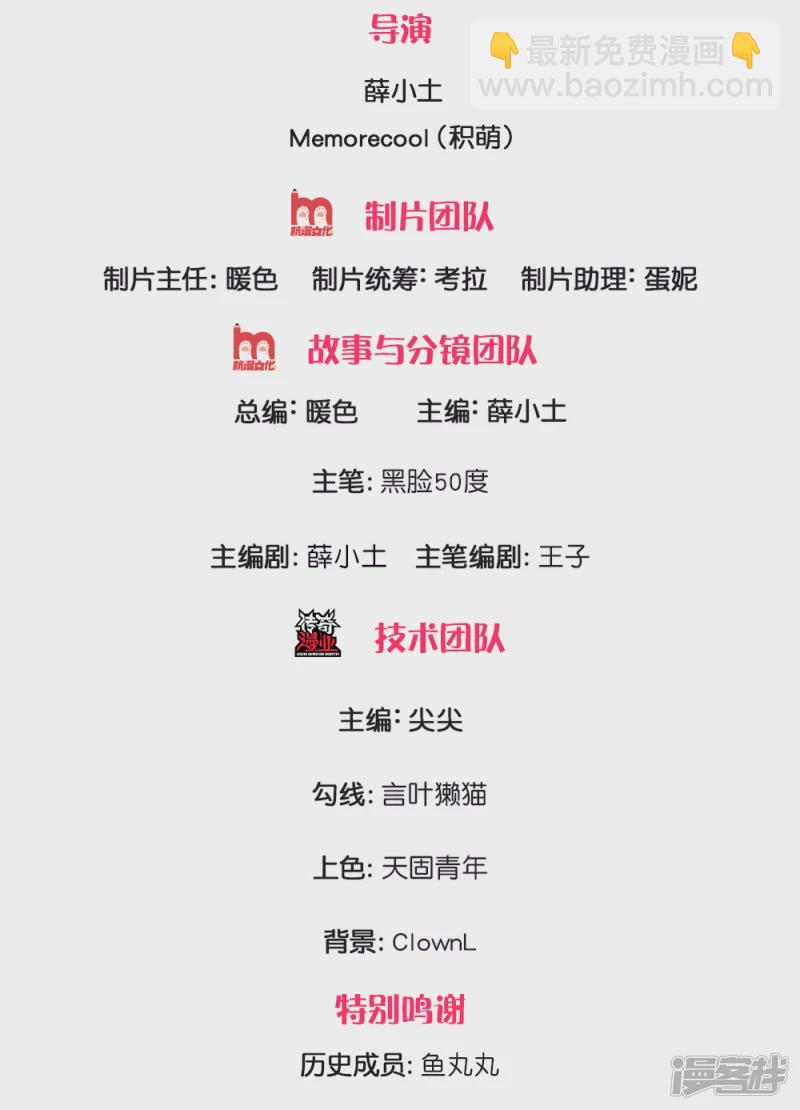 第34话 说，哪里错了1