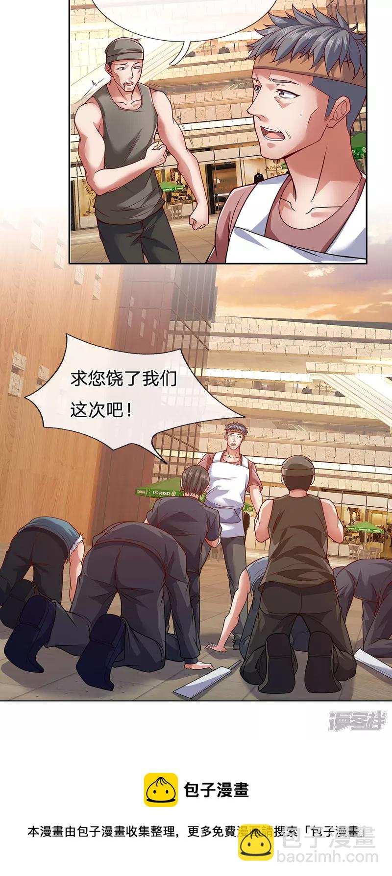 第34话 说，哪里错了11