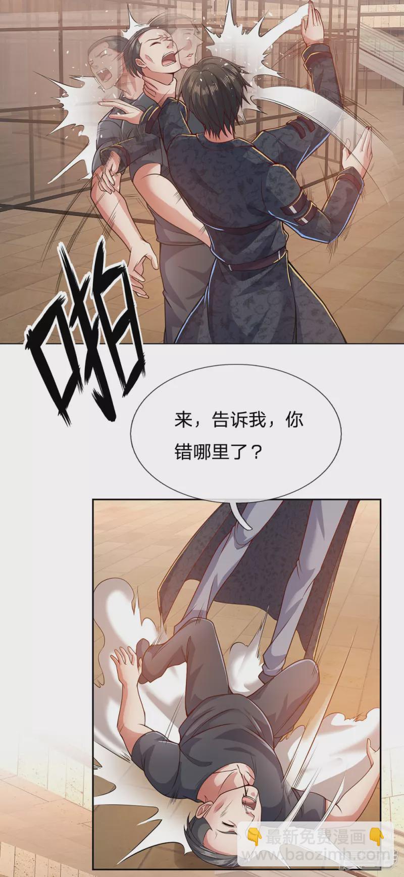 第34话 说，哪里错了3