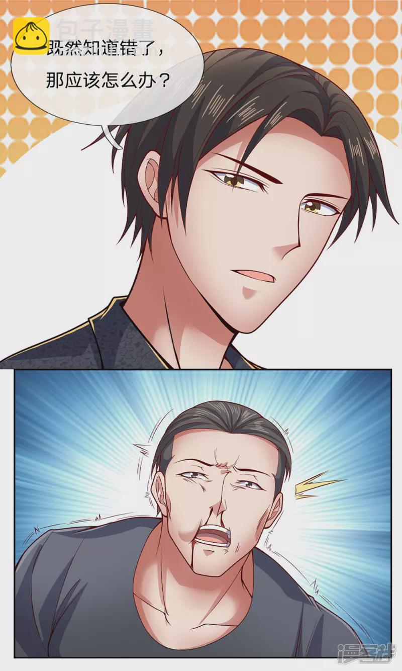 第34话 说，哪里错了5