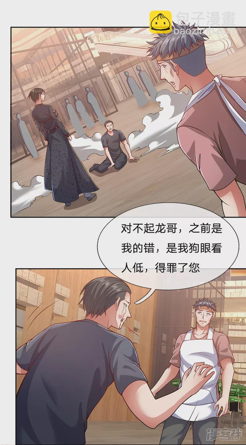 第34话 说，哪里错了6
