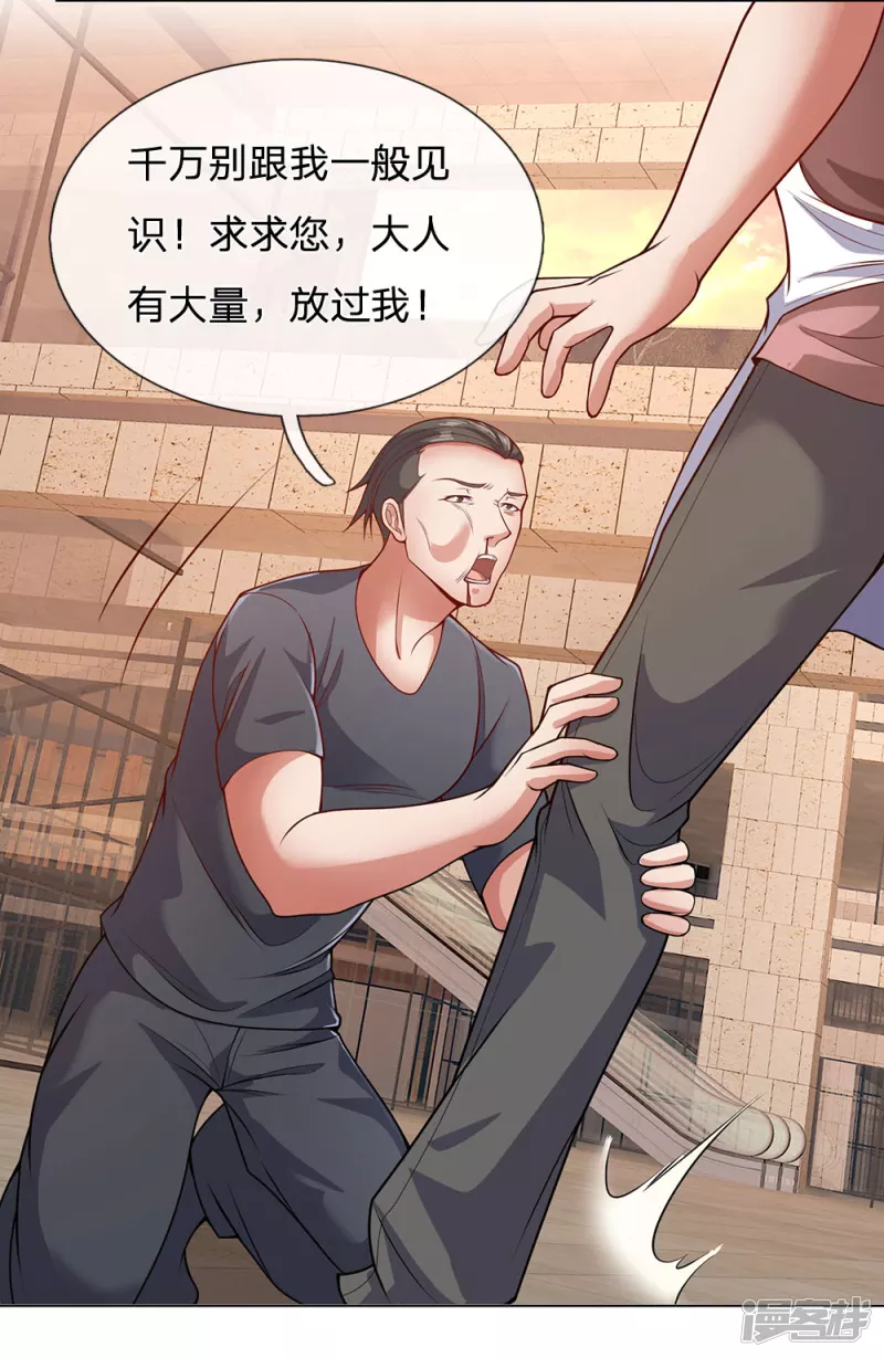 第34话 说，哪里错了7