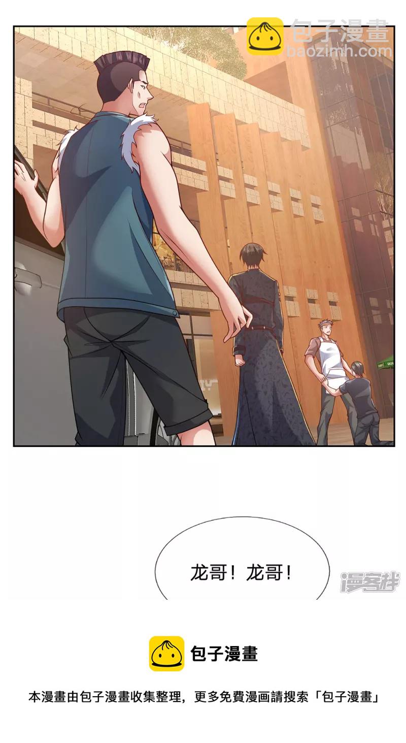 第34话 说，哪里错了8