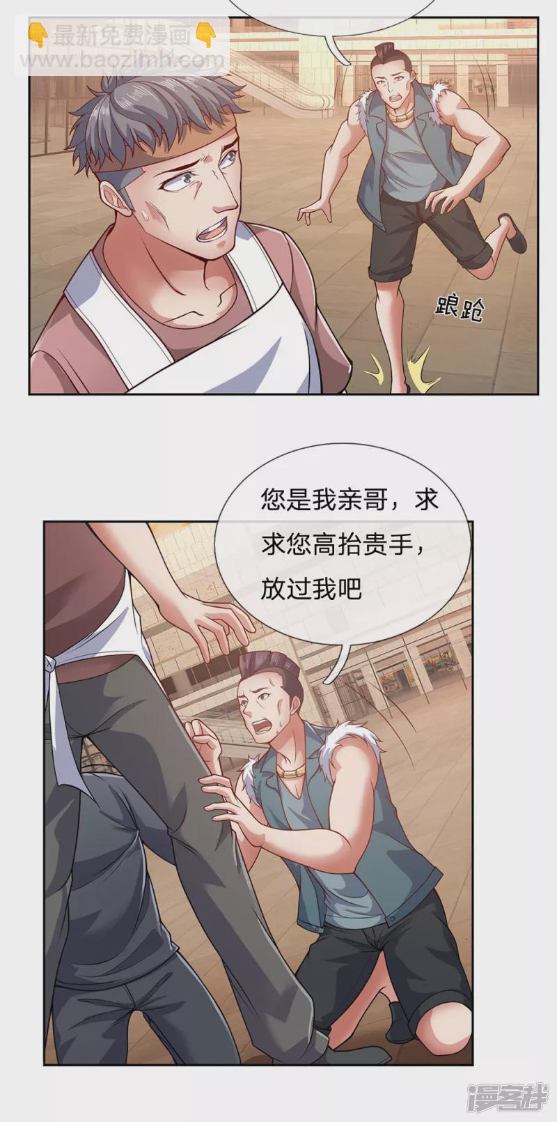 第34话 说，哪里错了9