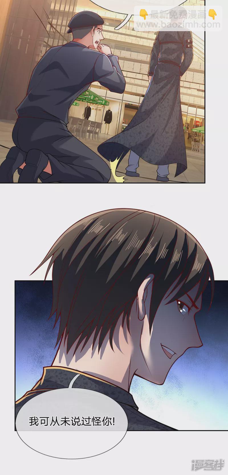 第35话 我可从未说过怪你3