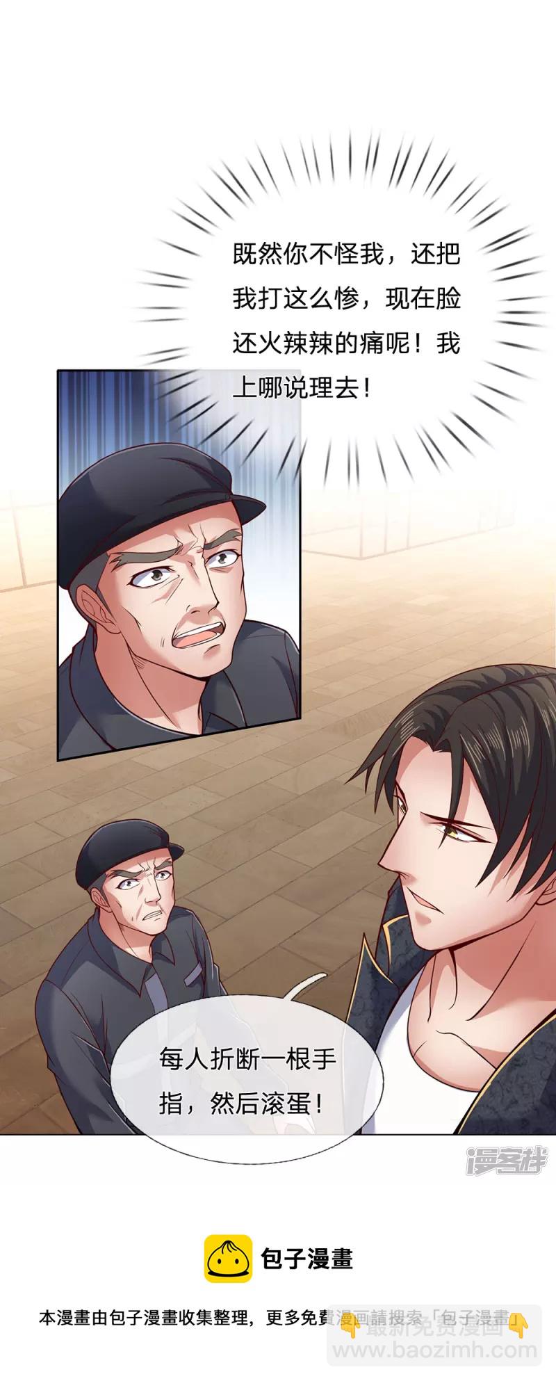第35话 我可从未说过怪你4