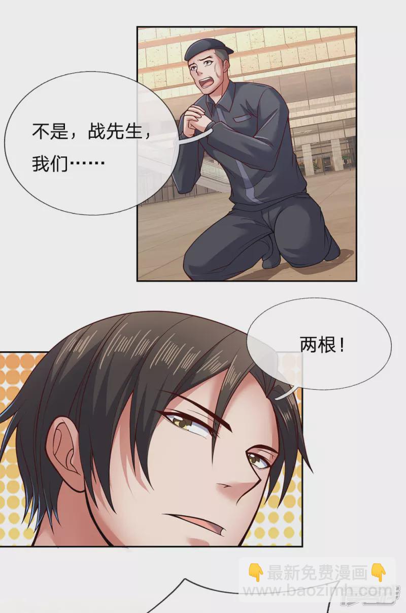 第35话 我可从未说过怪你5
