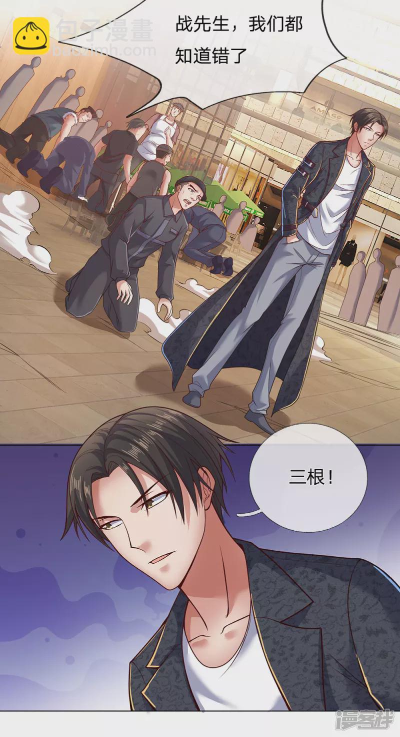 第35话 我可从未说过怪你6