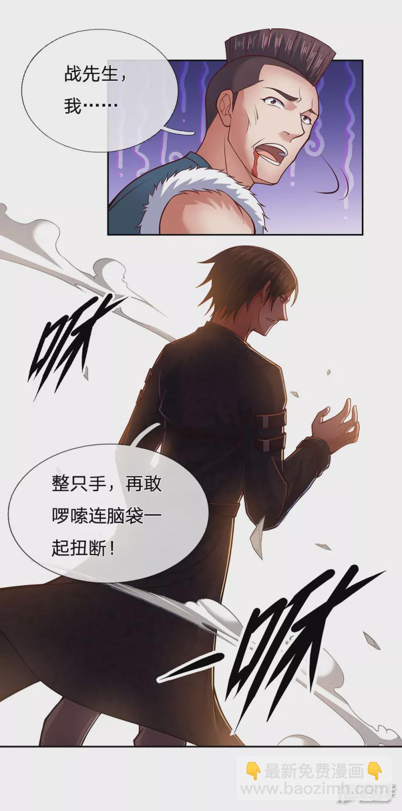 第35话 我可从未说过怪你7