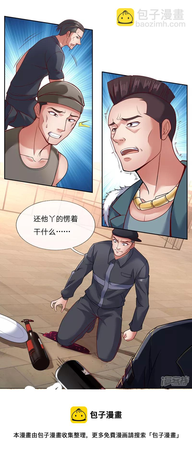 第35话 我可从未说过怪你8