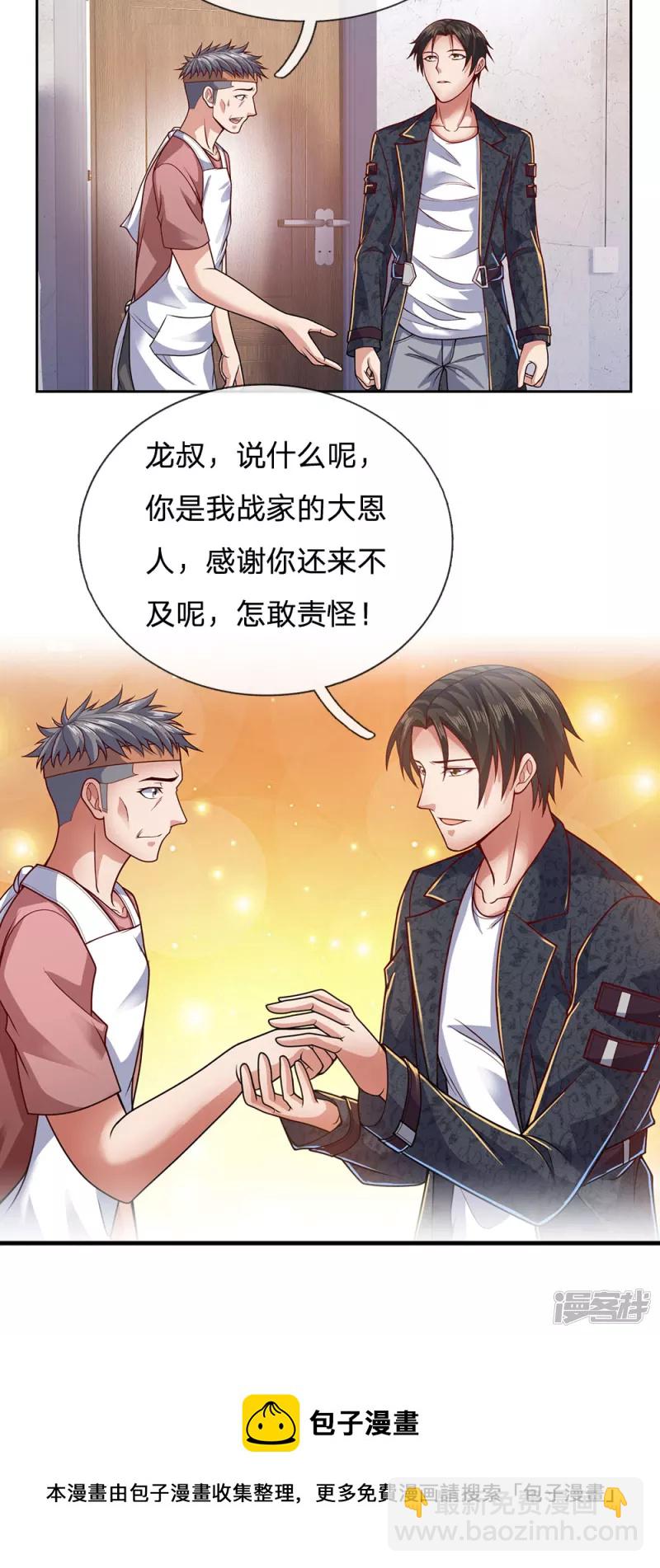 第36话 妹妹的处境13