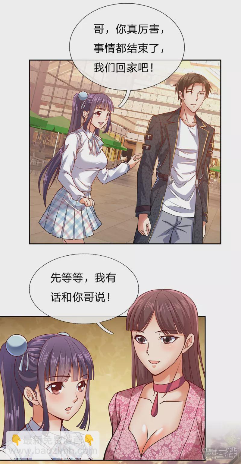 第36话 妹妹的处境3