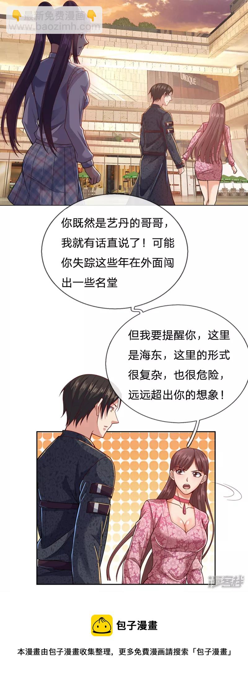 第36话 妹妹的处境4