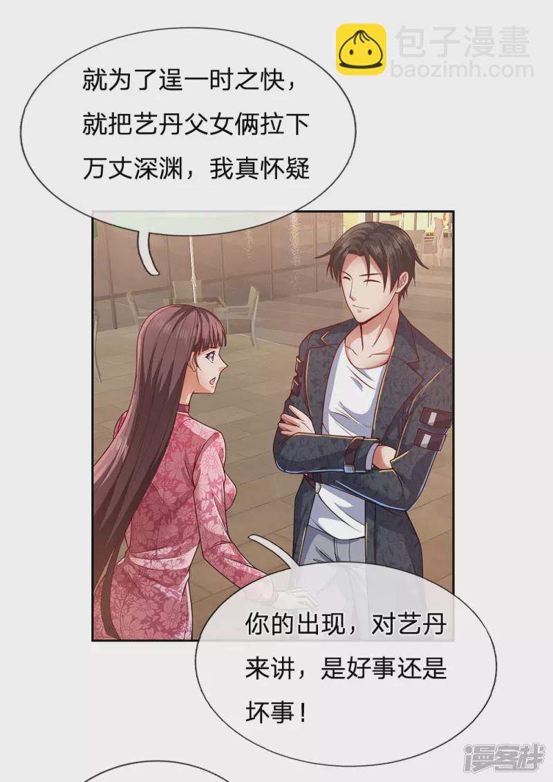 第36话 妹妹的处境6