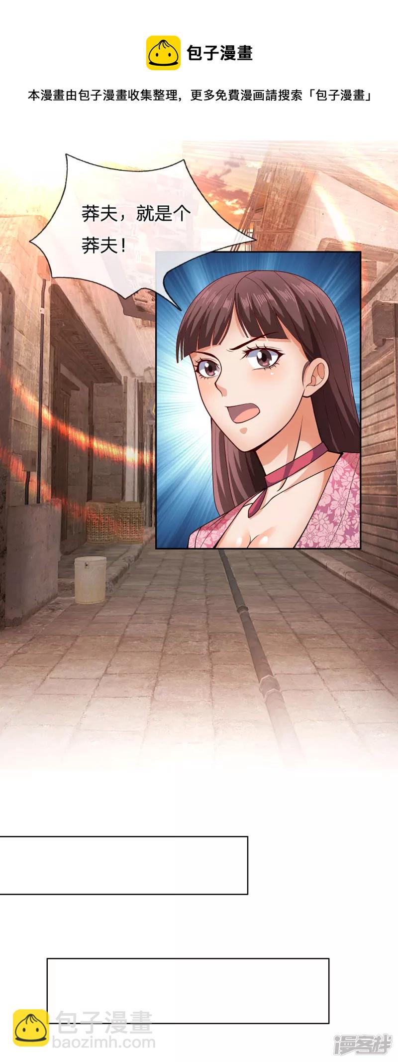 第36话 妹妹的处境8