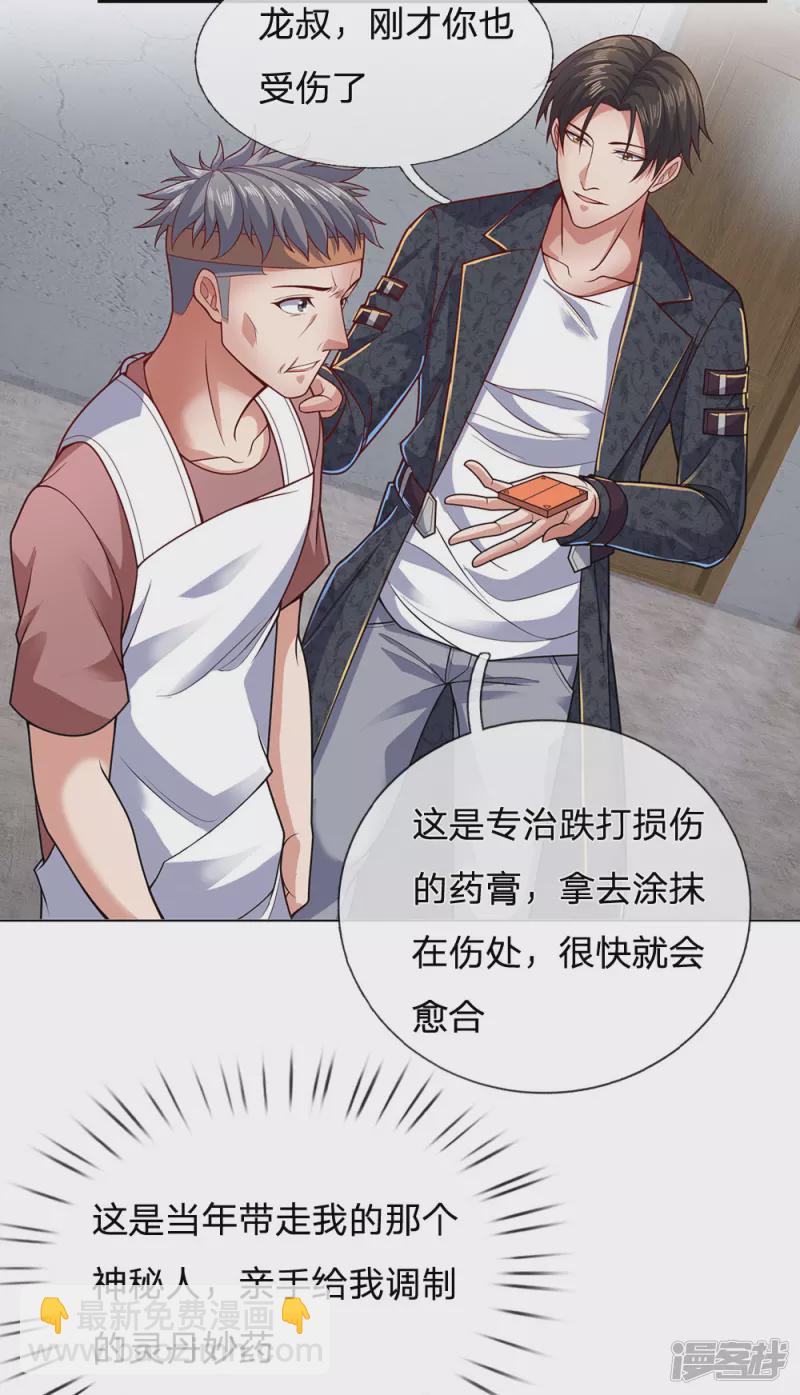 第37话 今后有哥在3