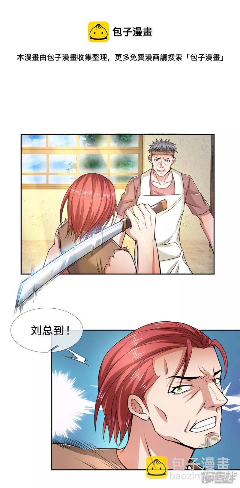 第38话 敢对龙哥无礼欠揍8