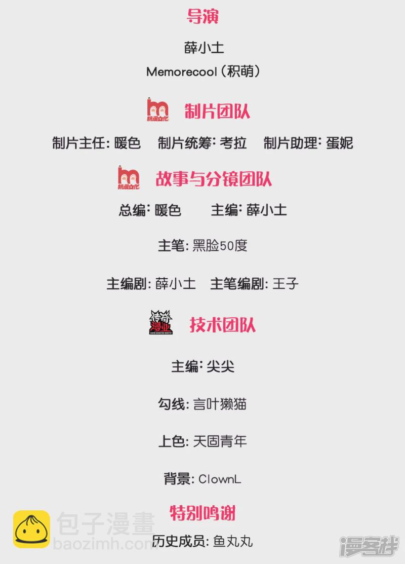 第39话 两百万的烤羊腿1