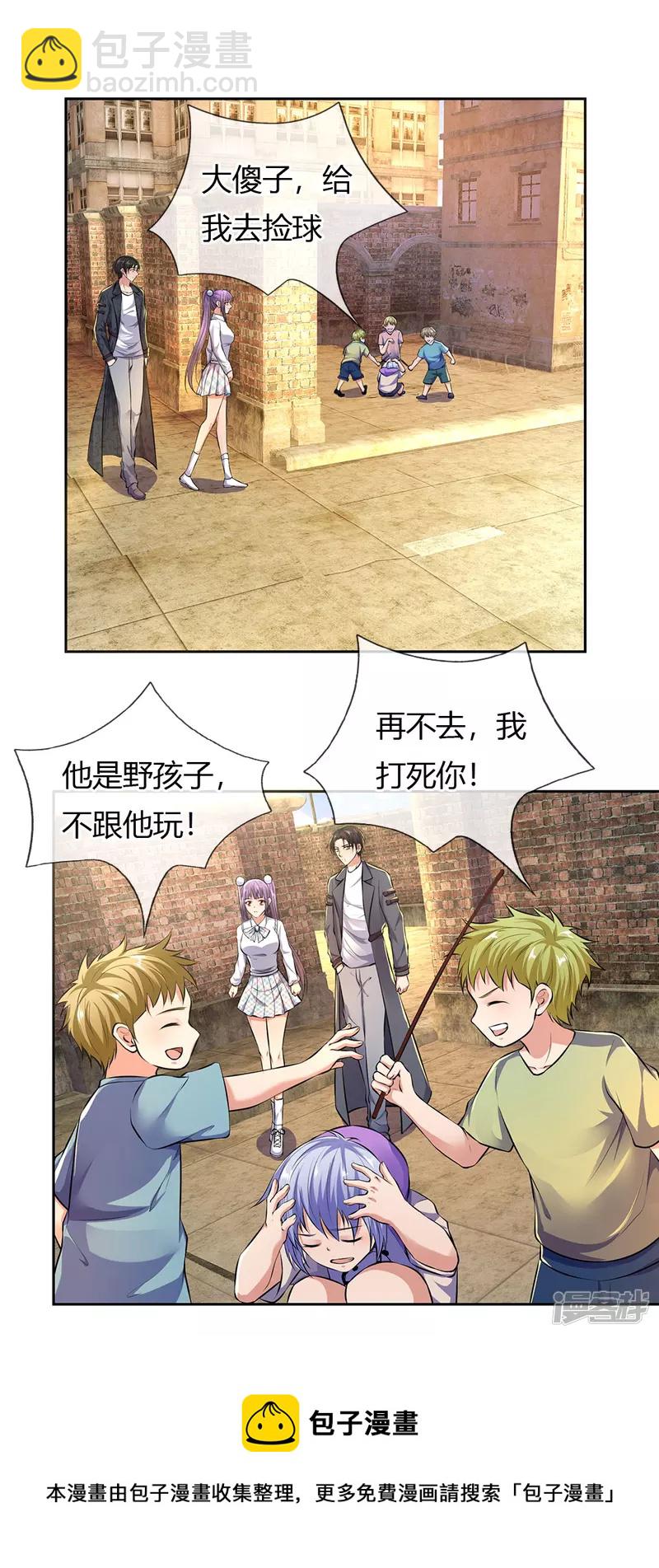 第39话 两百万的烤羊腿12
