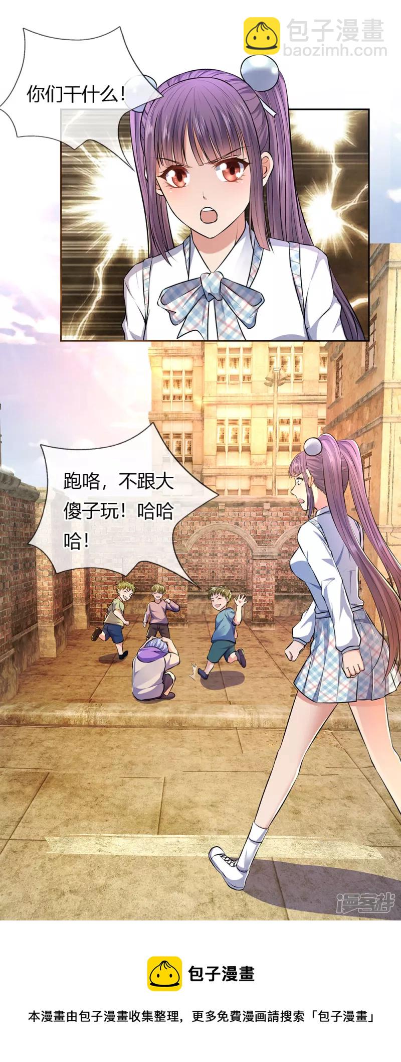第39话 两百万的烤羊腿13