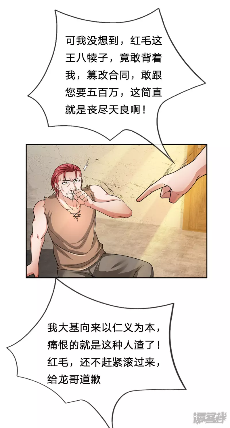 第39话 两百万的烤羊腿2