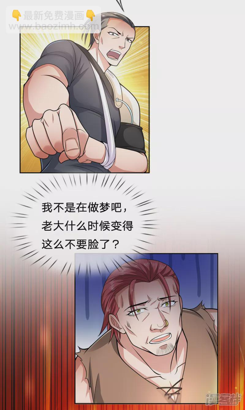 第39话 两百万的烤羊腿3