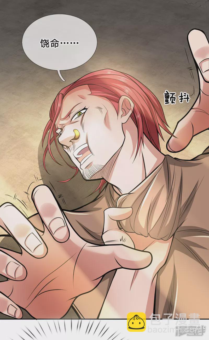 第39话 两百万的烤羊腿6
