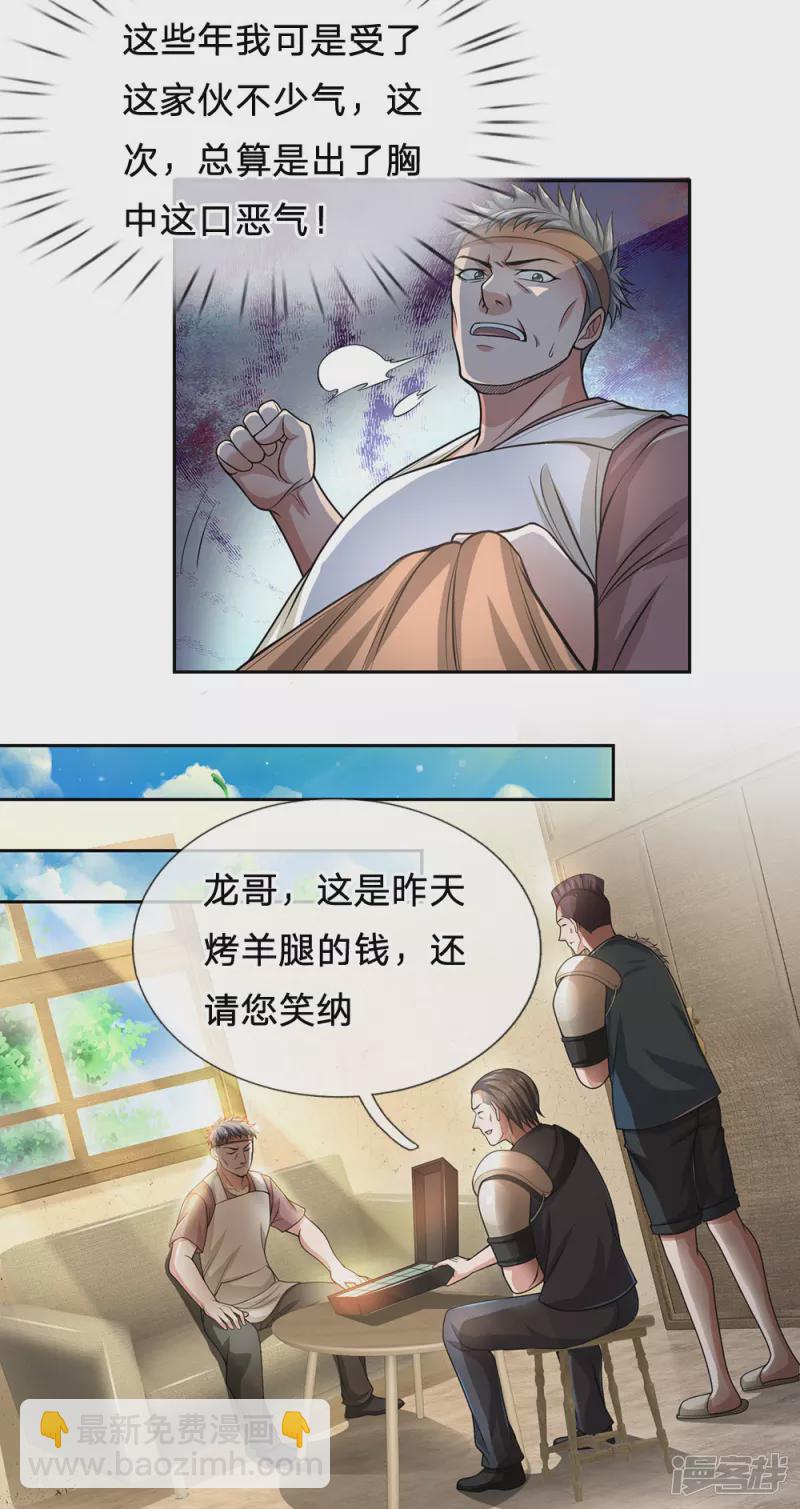 第39话 两百万的烤羊腿7