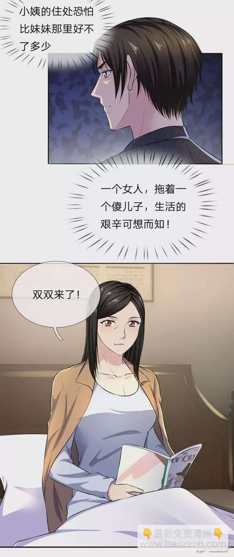 第40话 又是一个人渣10
