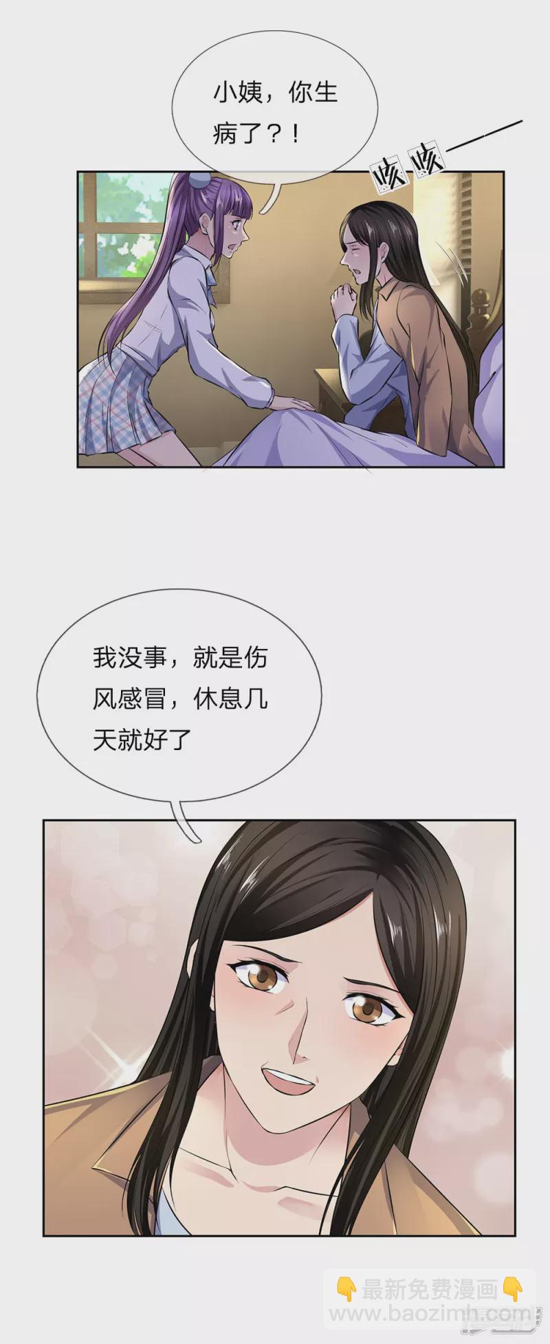 第40话 又是一个人渣11