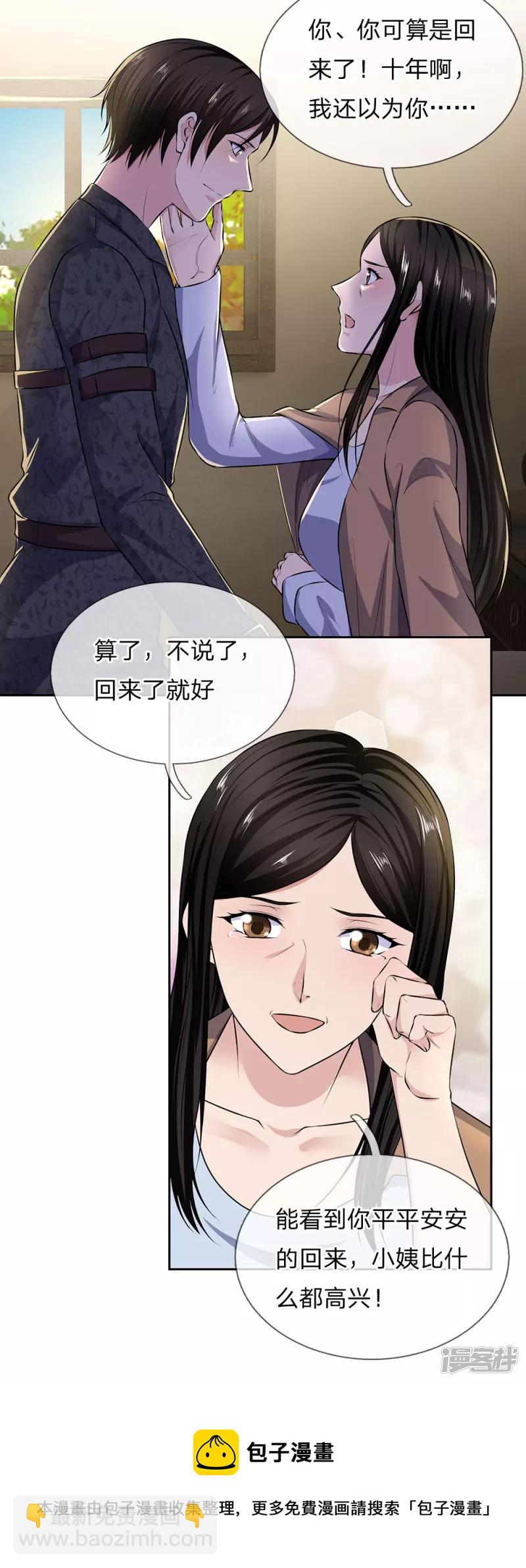 第40话 又是一个人渣14