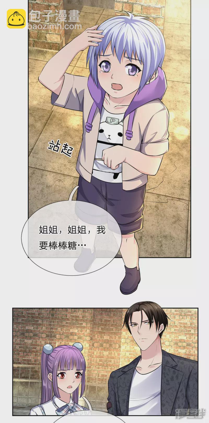 第40话 又是一个人渣2
