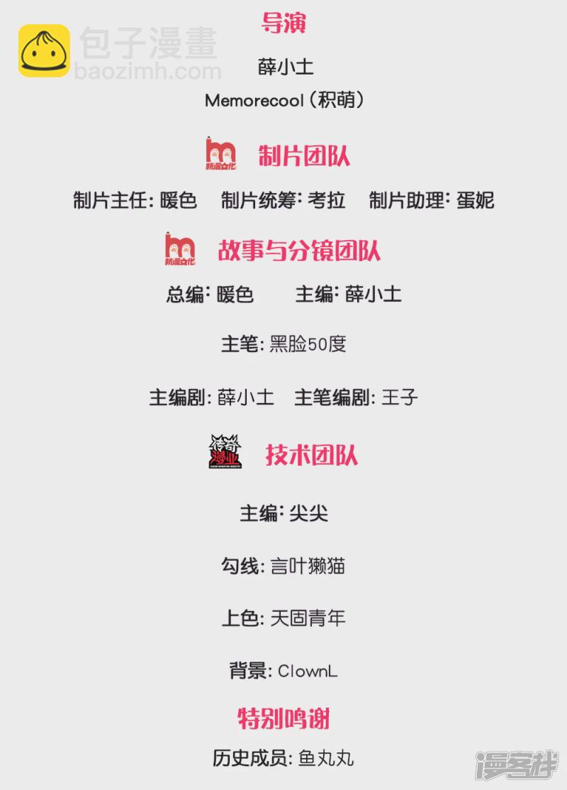 第41话 落魄的小姨1
